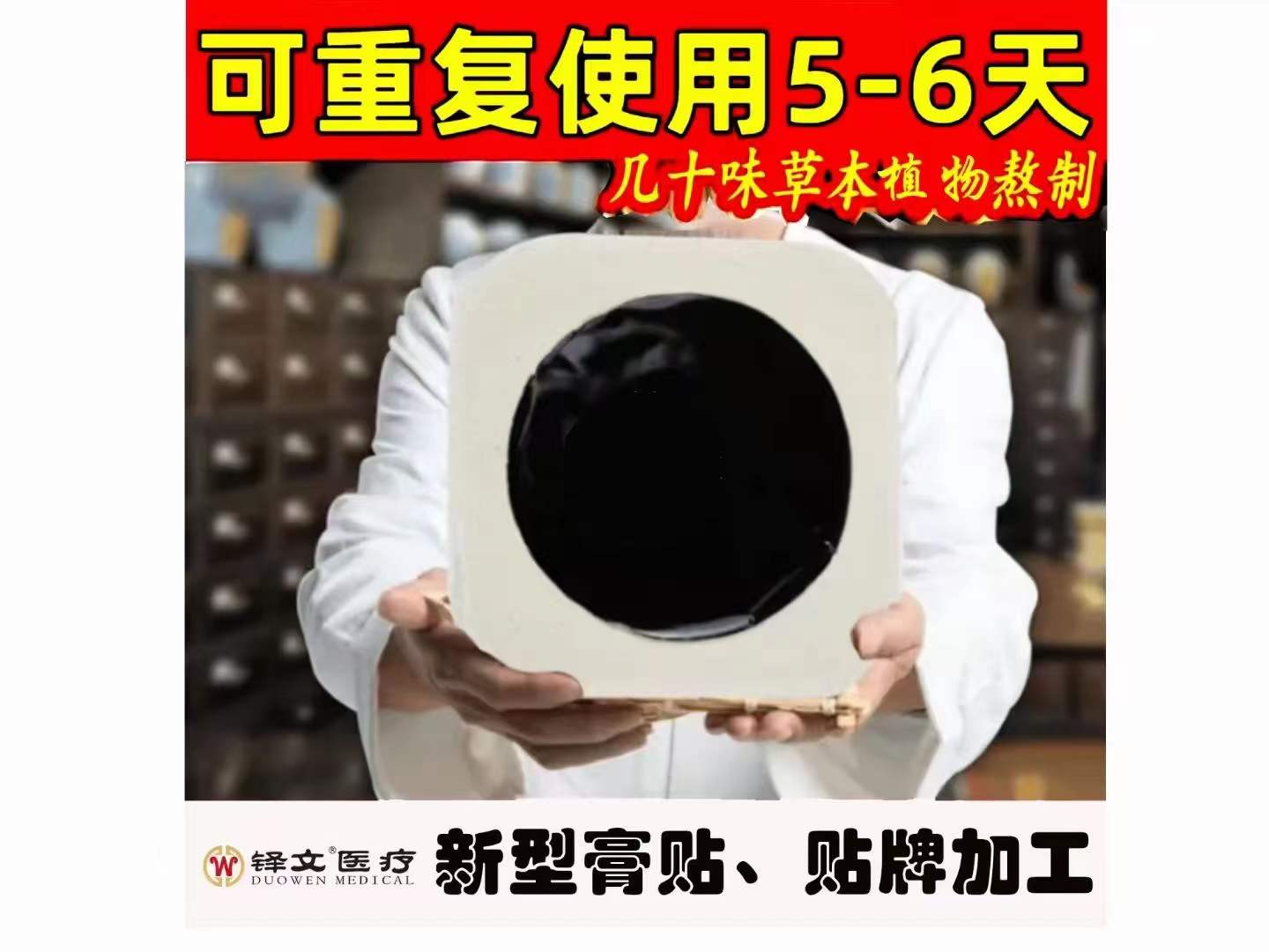 2025年南宁哪里能学到膏药制作班